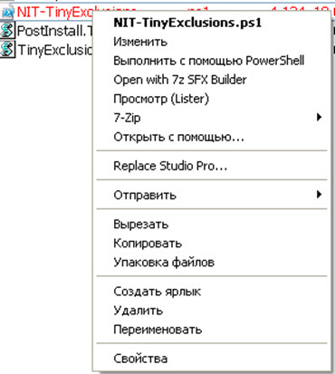 Контекстное меню скрипта powershell