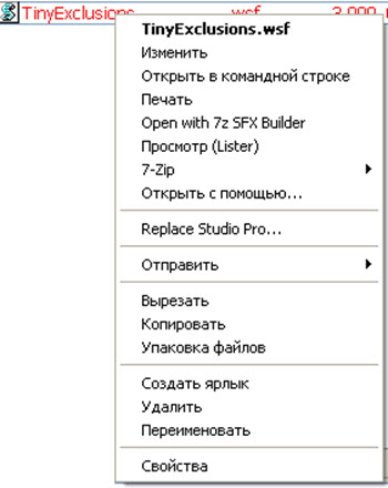 Контекстное меню скрипта Windows Script Shell